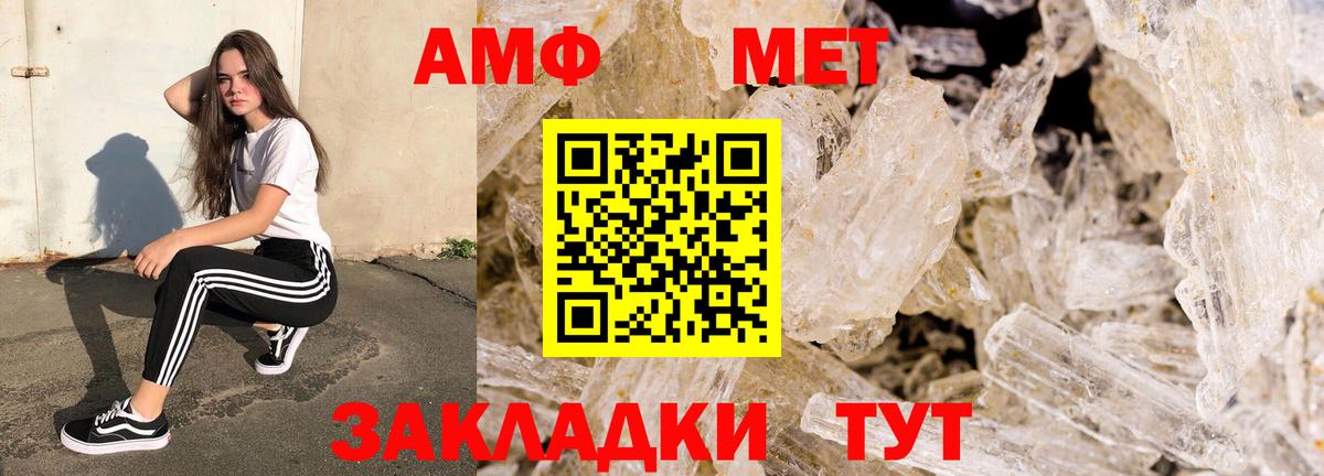 АМФ VHQ  АМФ  Прохладный  Вход с VPN 