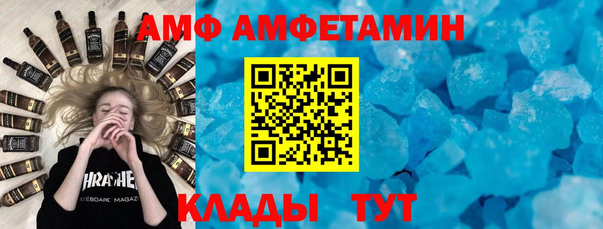 Амфетамин Premium Прохладный