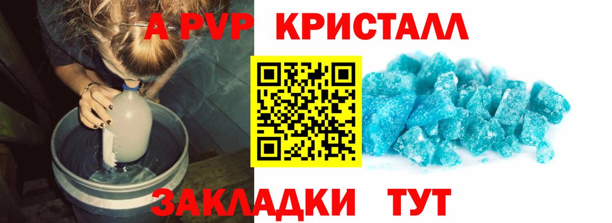 Прохладный  Alpha-PVP кристаллы  Вход с VPN 