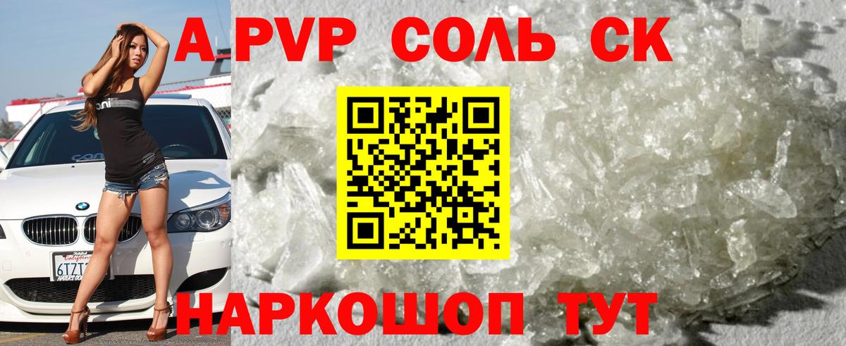 Alpha-PVP Crystall Прохладный