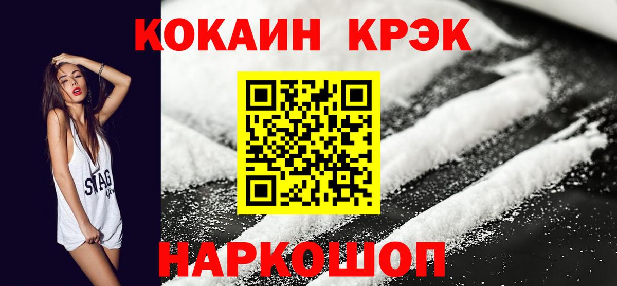 Cocaine Перу  Вход с VPN  КОКАИН Fish Scale  Прохладный 