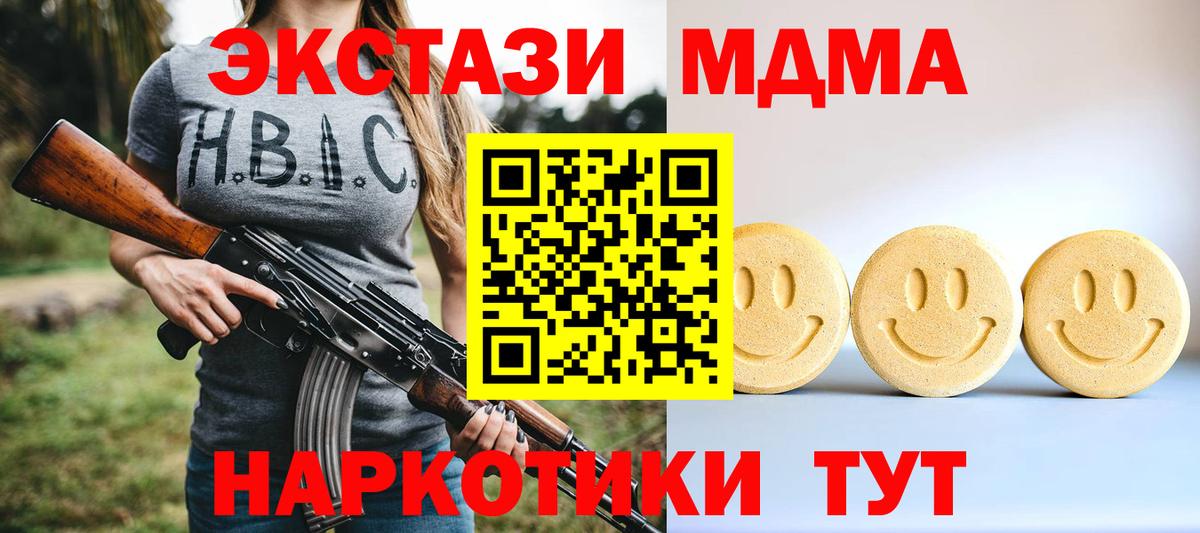 Прохладный  Ecstasy ешки  Вход с VPN  Экстази TESLA 
