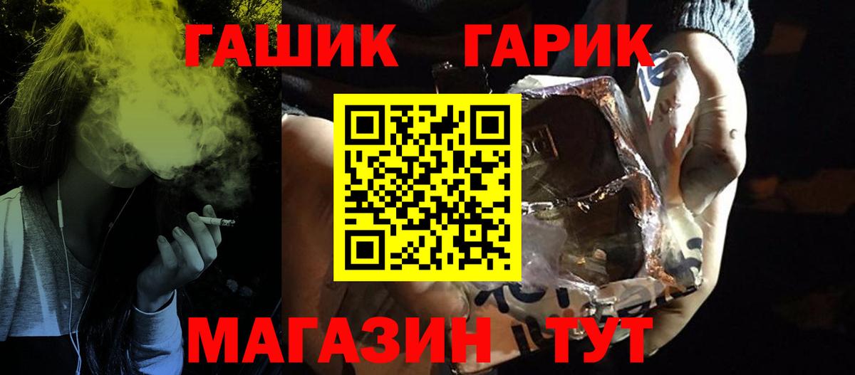 ГАШ гарик Прохладный
