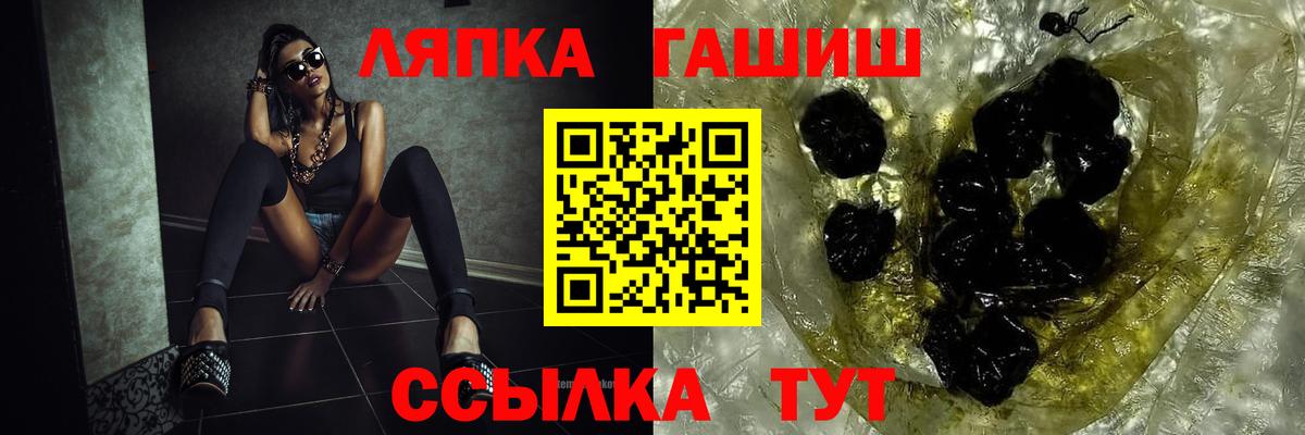 Прохладный  ГАШИШ VHQ  ГАШ Premium  Вход с VPN 