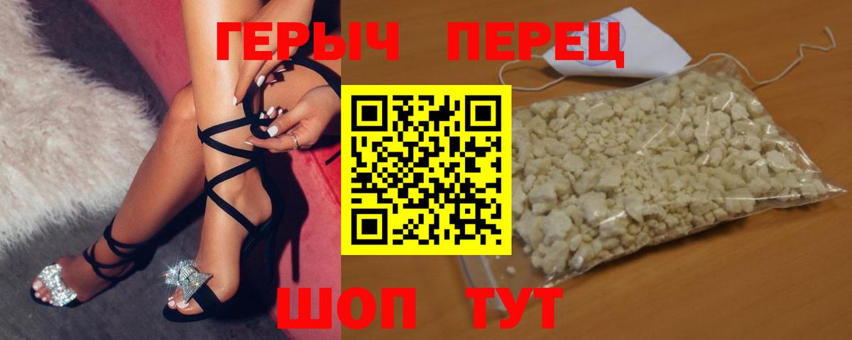 ГЕРОИН Heroin Прохладный