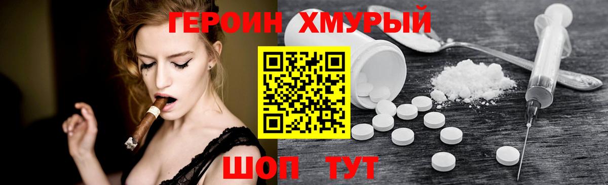 ГЕРОИН Heroin  Вход с VPN  Прохладный 