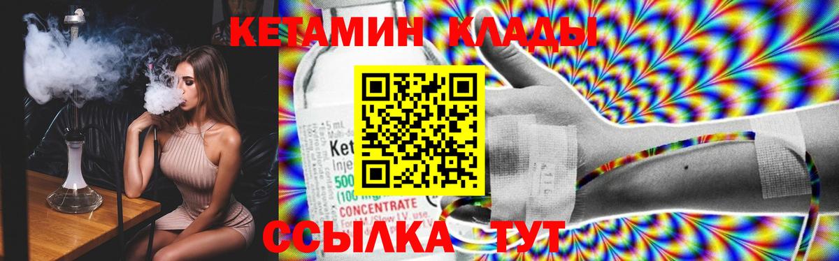 Прохладный  Кетамин VHQ  Кетамин VHQ  Вход с VPN 