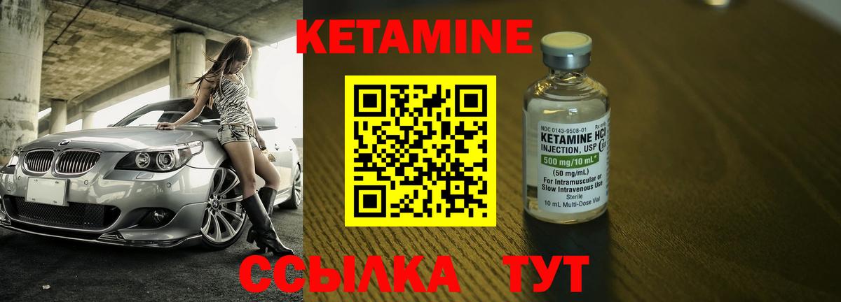 КЕТАМИН ketamine Прохладный