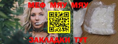 мяу мяу мука Ставрополь
