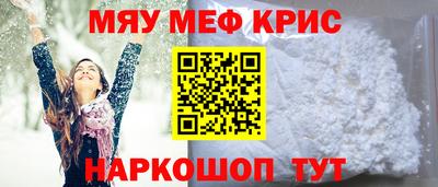 мяу мяу мука Ставрополь