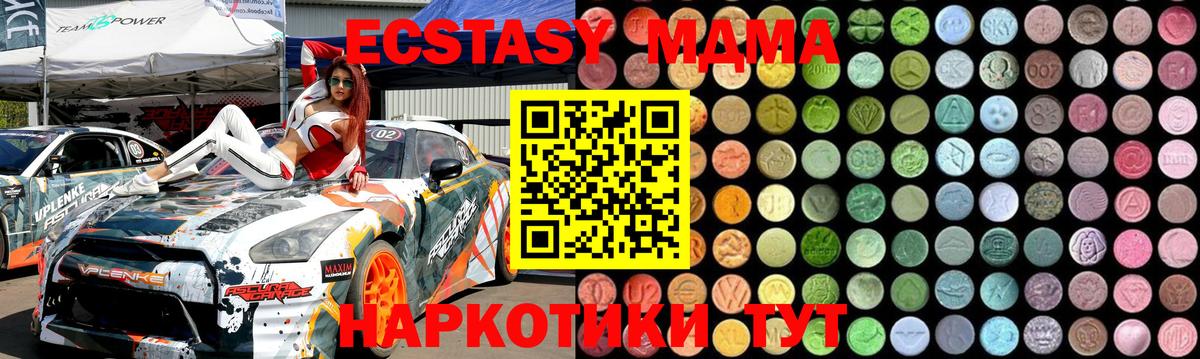 MDMA VHQ  MDMA  Прохладный  Вход с VPN  MDMA кристаллы 
