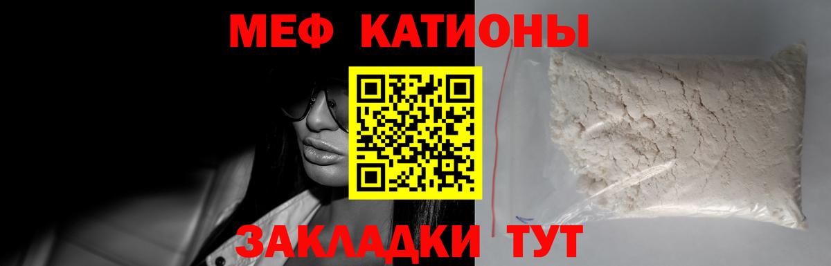 МЕФ мука Прохладный