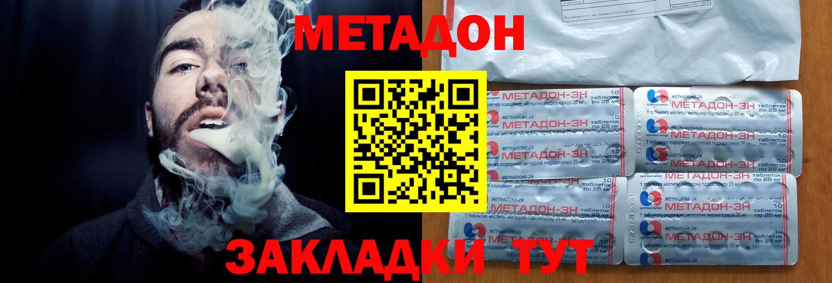 Прохладный  Метадон белоснежный  МЕТАДОН VHQ    ONION  Вход с VPN 