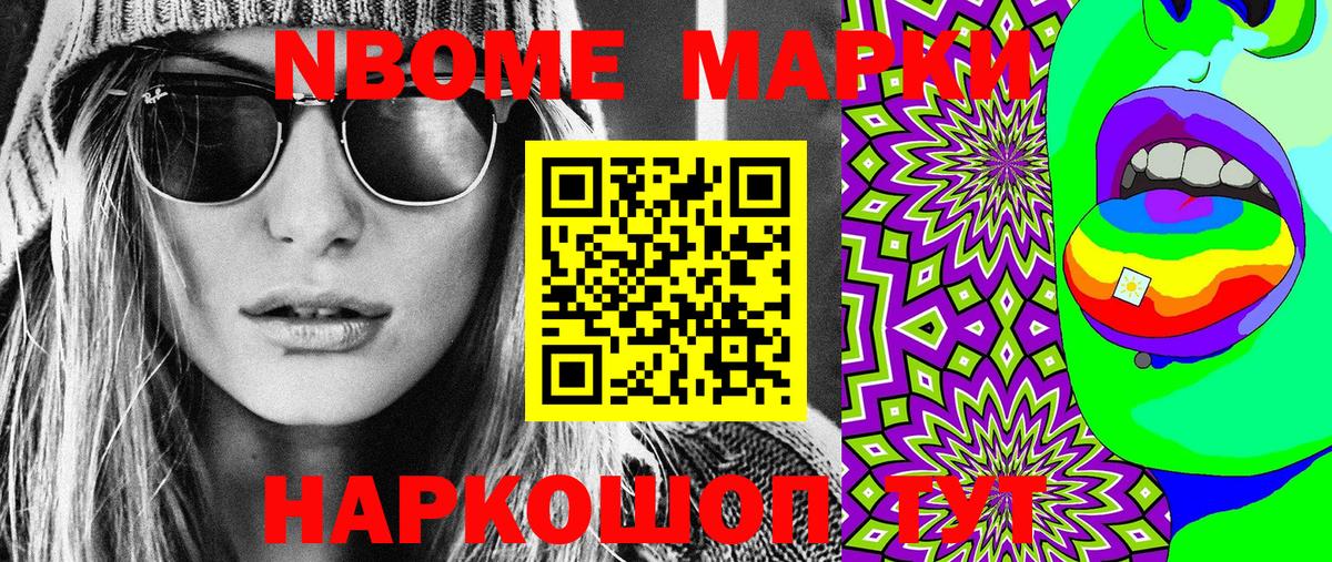 Наркотические марки 1500мкг  Вход с VPN  Прохладный 