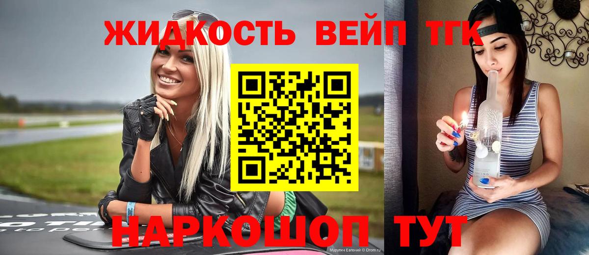 ТГК вейп  Дистиллят ТГК THC oil  Вход с VPN  Прохладный 