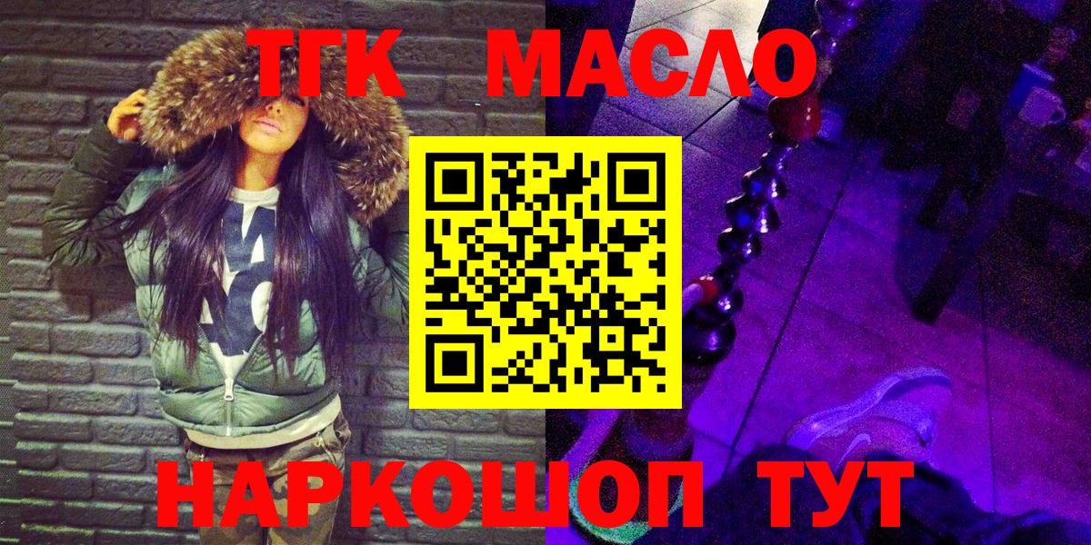 ТГК гашишное масло Прохладный