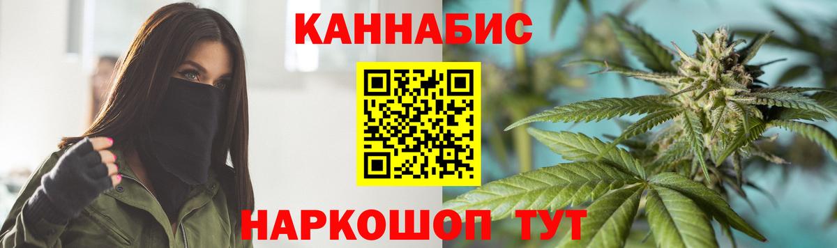Каннабис White Widow Прохладный